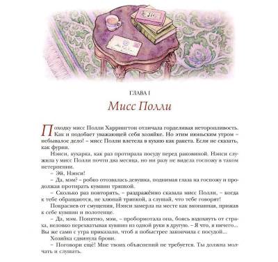 Мах КласснКлас. Поллианна.Портер